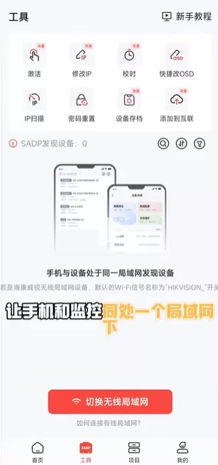 易调试app
