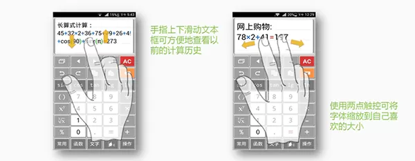 计算管家
