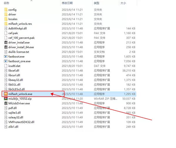 小米bl解锁工具国际版