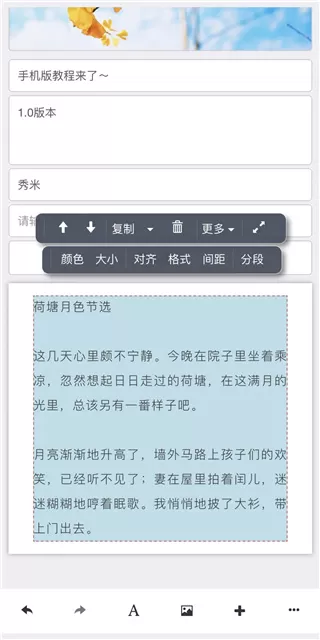 秀米XIUMI