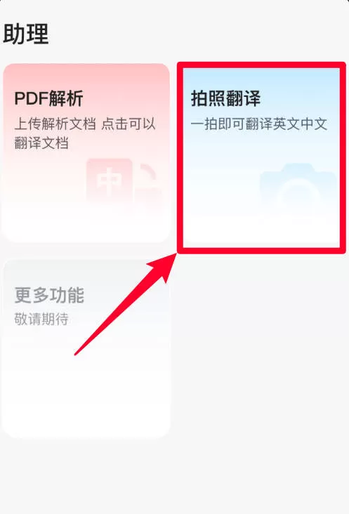 闪记词典