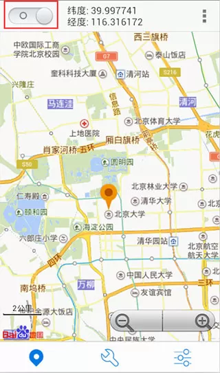 神行者