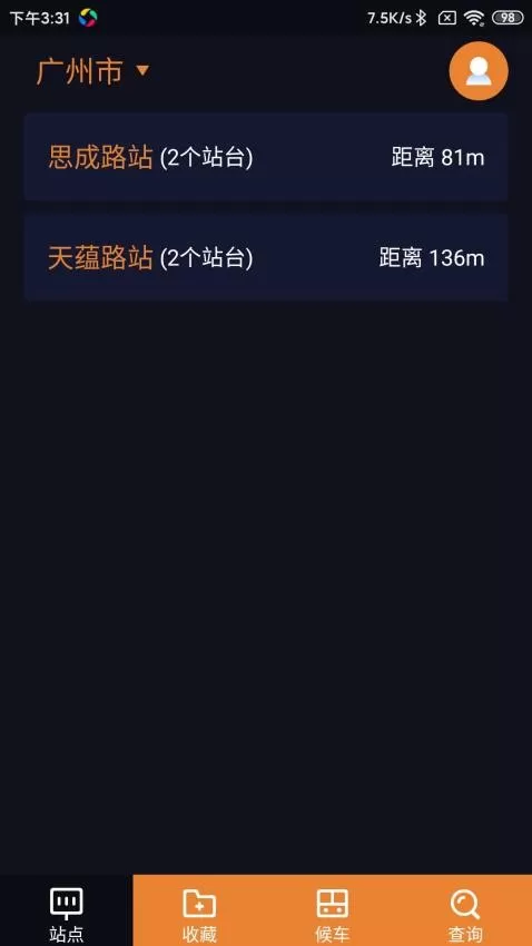 深圳公交助乘