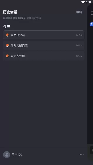 Kimi智能助手