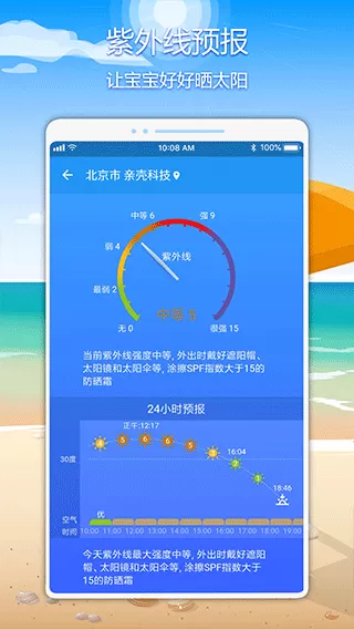亲壳天气