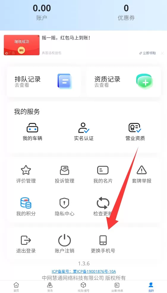 远通天下