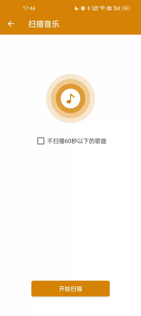 全能音乐播放器