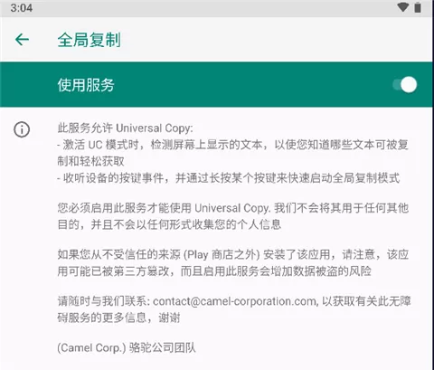 全局复制Universal Copy