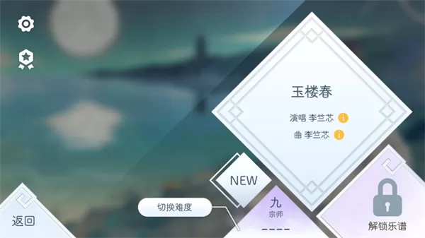阳春白雪游戏官方版