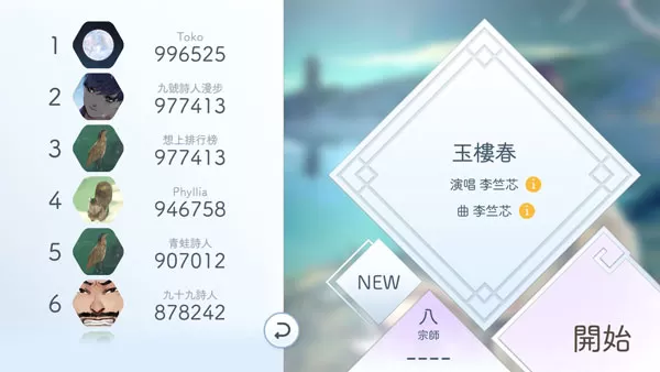阳春白雪游戏官方版