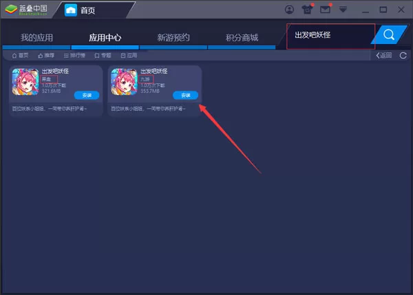 蓝叠模拟器电脑版