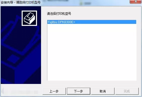 富士通DPK970k打印机驱动