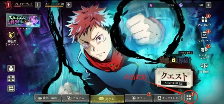 咒术回战幻影巡游汉化版