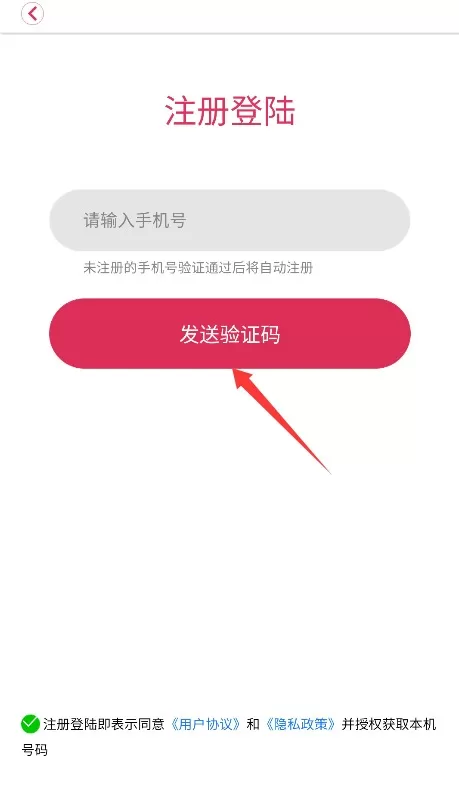 樱淘GO