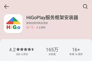 Google play游戏