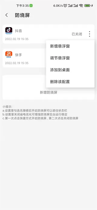 屏幕工具箱pro