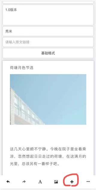 秀米XIUMI