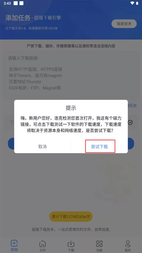 浩克下载