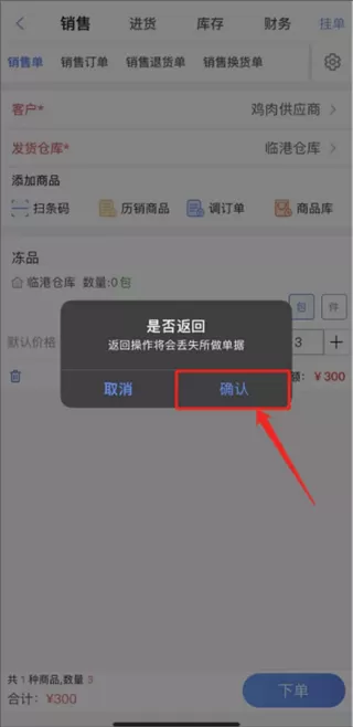 管家婆云