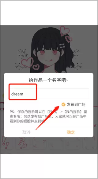 捏脸研究所正版