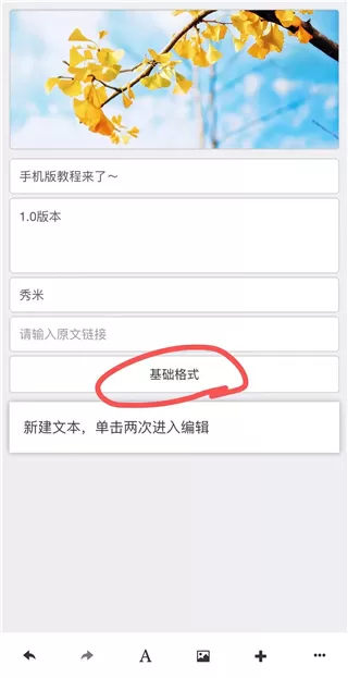 秀米XIUMI
