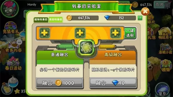 植物大战僵尸2