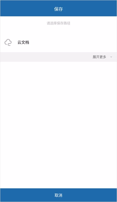 永中Office
