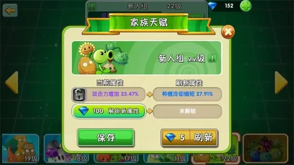 植物大战僵尸2