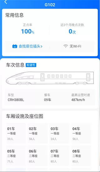 智行飞机票app