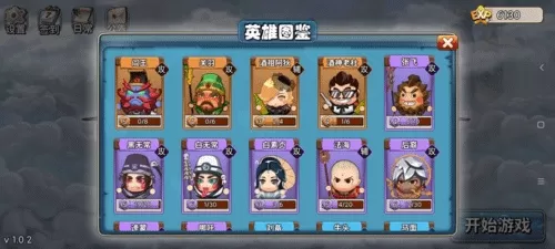 神仙打架