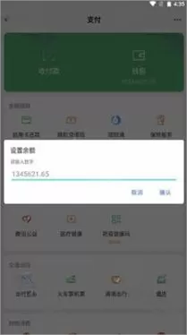 微信模拟器