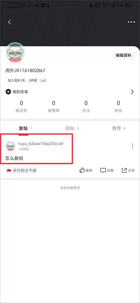 虎扑