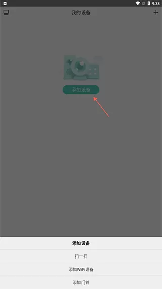 智u监控