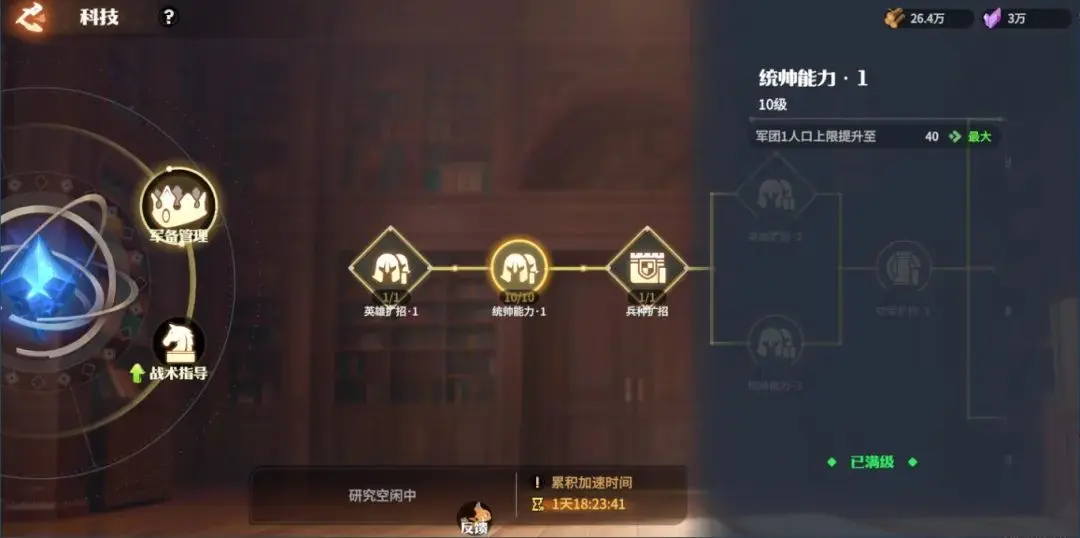 龙石战争