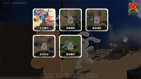 科技塔防生存