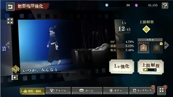 咒术回战幻影巡游汉化版
