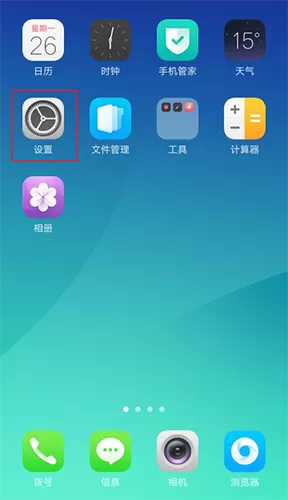 欢太应用商店