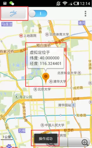 神行者