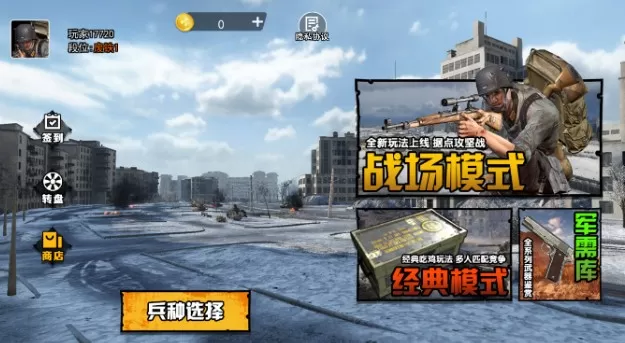 跳伞反恐部队