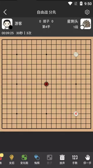 星阵围棋