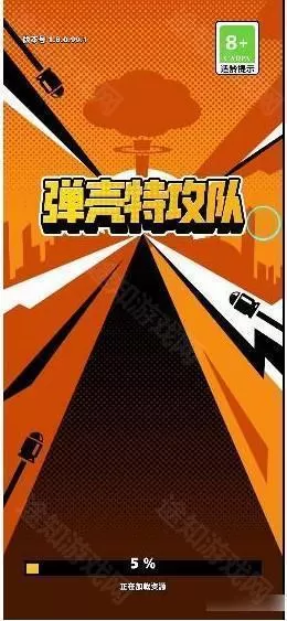 子弹特工队