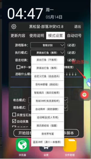 黑松鼠coc辅助免费独立包
