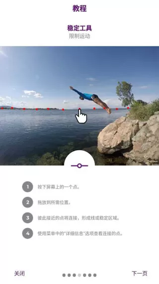 Zoetropic手机版