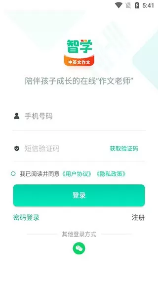 智学作文