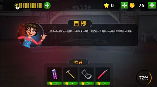恐怖老师完整版