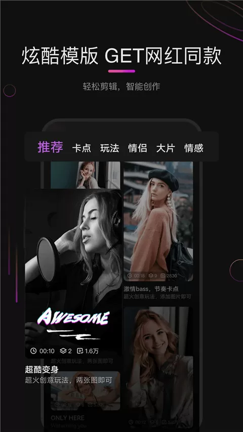 华为花瓣剪辑app官方版