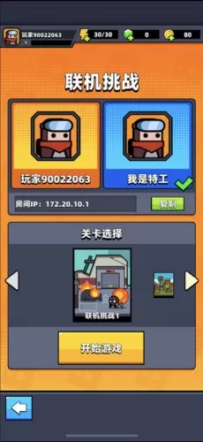 弹壳特攻队免广告