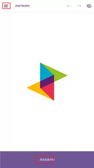 Zoetropic手机版