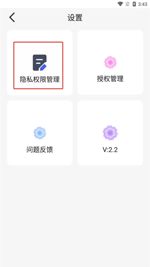 快速播放器