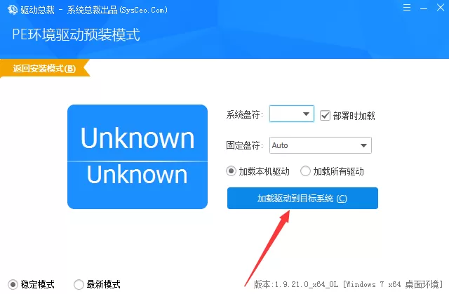 驱动总裁网卡版